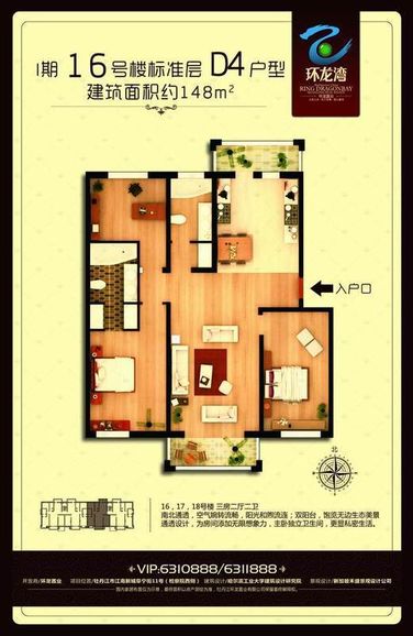 D4戶型三房?jī)蓮d兩衛(wèi)