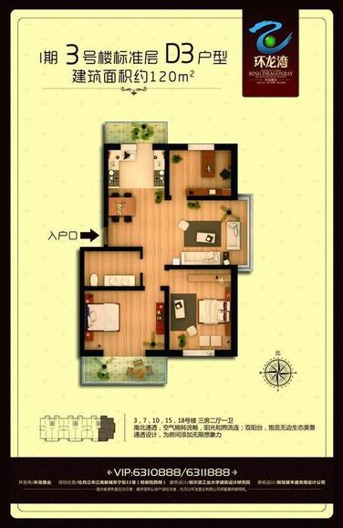 D3戶型三房?jī)蓮d一位